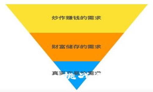 区块链与BCH比特币：挑战传统金融的未来之路！
