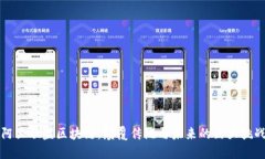 阿里联盟区块链：颠覆传统与未来的巨大挑战