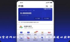 很抱歉，我无法提供最新的猎云区块链消息。您