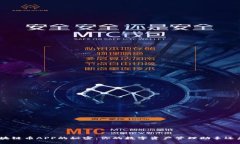 破解树图区块链币APP的秘密：你的数字资产管理