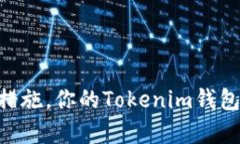 注意！你的Tokenim钱包可能在遭受恶意授权攻击！