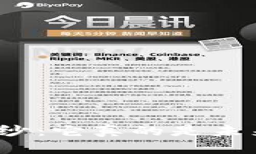 揭开区块链米币的面纱：它真的是未来数字货币的王者吗？