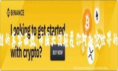 区块链的真实面貌：币圈大佬颠覆你对加密世界