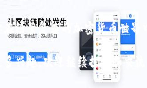 区块链技术的迅猛发展催生了无数加密货币，每一种新币的背后都是一个站在时代前沿的项目团队以及一套独特的技术方案。以下是一些重要区块链平台及其发行的主要加密货币的详细介绍，旨在为你揭开区块链世界的神秘面纱。

以太坊（Ethereum） - 智能合约的引领者

以太坊是一个开源的区块链平台，被认为是智能合约的发源地。自2015年推出以来，以太坊吸引了大量开发者和企业加入，成为众多加密货币和项目的基础。

以太坊发行的主要加密货币是以太币（Ether, ETH）。ETH不仅是网络的原生代币，还被广泛用于支付交易手续费和激励开发者。在以太坊平台上，许多新的代币项目通过首次代币发行（ICO）进行融资，这些项目通常会发行基于以太坊的ERC-20代币，如Chainlink（LINK）、Uniswap（UNI）和Tether（USDT）等。

比特币（Bitcoin） - 数字黄金

比特币可能是最为人所知的加密货币，也是第一个基于区块链技术的数字资产。由中本聪在2009年创建，比特币引入了一种去中心化的货币形式，不受任何中央机构的控制。

比特币的目的是为用户提供一种不受通货膨胀影响的财富存储方式，被广泛称为“数字黄金”。虽然比特币本身并没有直接发行其他币种，但其作为第一个区块链项目所创造的技术和理念激励了无数新的加密货币的产生。

波卡（Polkadot） - 多链生态的先驱

波卡是一个致力于实现不同区块链间互操作性的多链网络。它于2020年推出，通过其独特的设计允许不同区块链（称为平行链）共同运行。

在波卡生态系统中，DOT是其原生代币，主要用于网络治理、质押和连接新的平行链。借助波卡的技术框架，许多基于波卡开发的项目也相继推出。例如，Kusama是波卡的实验性网络，旨在促进创新和测试新的应用，这里也能看到许多新兴的代币。

币安智能链（Binance Smart Chain） - 交易所的区块链扩展

币安智能链（BSC）由全球最大的加密货币交易所币安推出，目的是为了提供更快的交易速度和更低的交易费用，成为DeFi和NFT生态系统中的重要参与者。

BSC的原生代币为币安币（BNB），它可以用于支付交易费用和参与各种DeFi项目。BSC上开发了不少项目，包括PancakeSwap、Venus等，它们也发行了众多代币，为用户提供多样化的投资选择。

索拉纳（Solana） - 高速区块链的代表

索拉纳是一个以高速度和低费用著称的区块链平台。自推出以来，凭借其独特的工作量证明（PoW） 时间戳机制，其交易速度可达每秒数千笔，吸引了大量开发者和项目。

SOL是索拉纳的原生代币，用户可以用它来支付网络费用以及参与网络的治理。索拉纳上也涌现了很多的DeFi和NFT项目，像Serum、Raydium等都成为了新兴的热门代币。

卡尔达诺（Cardano） - 学术出身的区块链

卡尔达诺是一个采用分层结构的区块链平台，以其科学的理念和严格的开发过程著称。由以太坊联合创始人查尔斯·霍斯金森创建，卡尔达诺致力于提供高度可扩展和安全的区块链解决方案。

ADA是卡尔达诺的原生代币，主要用于支付交易费用和参与网络治理。卡尔达诺上也正在逐步推出智能合约功能，吸引越来越多的开发者。项目中也包含了很多值得关注的新币。

总结

区块链技术正迅猛发展，不同区块链平台通过构建自己的生态系统来吸引用户和开发者。无论是比特币这种数字货币的先锋，还是以太坊、波卡、币安智能链等新兴平台，各自都有其独特的优势和广泛的应用场景。在这场技术的革新中，新的币总是层出不穷，用户可以根据自身的需求和风险偏好选择合适的投资方向。

无论你是资深的投资者还是新手，了解各大区块链及其发行的代币对把握市场动态和未来趋势都是不可或缺的一步。希望这篇文章能够帮助你在纷繁复杂的加密货币世界中找到方向。

这种内容深入挖掘了区块链的多样性与复杂性，也进一步展现了不同平台的特点以及其带来的加密货币。如果你对某个具体的项目或代币有更多兴趣，欢迎继续探讨和交流。
