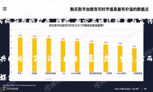 关于武汉的区块链发展消息，我可以提供一些信息概述和背景，但请注意，具体的实时更新可能需要查阅最新的新闻来源或官方公告。以下是关于武汉区块链的一些内容梗概：

### 武汉区块链产业概况

#### 区块链的兴起
近年来，区块链技术如同一颗冉冉升起的新星，正在全球范围内引发广泛关注。武汉作为中国中部的重要城市，也在加速推动区块链技术的应用和发展。区块链以其去中心化、不可篡改和透明性等特性，逐渐渗透到金融、供应链、版权保护等多个领域。

#### 政府的推动政策
武汉市政府在区块链技术的支持和发展方面已出台了一系列政策措施，例如设立专项资金、支持区块链企业的创新发展，吸引产学研结合。政府的这些举措为区块链产业的发展提供了良好的政策环境和资金支持。

### 武汉区块链企业与创新

#### 涌现的区块链公司
许多区块链企业在武汉不断涌现，包括企业数字资产管理、智能合约开发和区块链解决方案服务等。其中，一些创新型企业专注于特定行业的区块链应用，如物流、医疗和教育等。他们通过区块链技术提升了各自行业的效率与透明度。

#### 产学研结合的模式
武汉的高校与企业之间的合作日益紧密，建立了多个区块链研究中心。通过科研成果的转化与应用，推动了区块链技术的产业化进程，培养了大量技术人才，以满足行业发展的需求。

### 区块链应用案例分析

#### 金融领域的创新应用
武汉的区块链在金融领域的应用也逐渐显现出优势。例如，一些银行已尝试通过区块链技术来跨境支付流程，降低手续费，提高资金的流动性。此外，区块链在信贷审批和风险管理方面的潜力也在不断被探索。

#### 物流行业的数字化转型
武汉是一个重要的物流枢纽，区块链技术在其中扮演着核心的角色。通过对供应链的追踪与管理，区块链可以有效降低物流风险，提升货物运输的透明度，使消费者对货物来源和流通过程有更清晰的了解。

### 未来展望与挑战

#### 未来的发展方向
展望未来，武汉的区块链产业将面临机会与挑战并存的局面。随着技术的不断进步和监管政策的完善，区块链将在更多领域发挥作用。企业和政府需要共同努力，加强合作，提高技术应用的成熟度，推动产业链的全面发展。

#### 社会认知与信任的建立
尽管区块链技术具有巨大的潜力，但社会对其认知仍需提升。公众对区块链的理解与接受程度影响着其实际应用的扩展，因此，有必要通过教育与宣传来增强信任感，减少对新技术的抵触情绪。

### 结语

武汉的区块链产业正处于一个快速发展的阶段，政府的政策支持、企业的积极探索以及高校的科研推动，共同构成了武汉区块链发展的良好生态。然而，随着行业的发展，也必须注意潜在的风险与挑战，保持警觉，以确保技术在安全、合规的道路上稳步前行。

以上是关于武汉区块链的一些概要信息，想要了解最新消息，建议关注相关的新闻网站、官方媒体或社交媒体平台。
