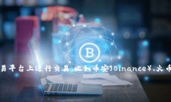 EABC（EabcToken）是基于以太坊区块链技术的一种数