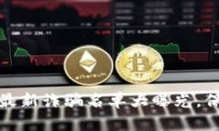 揭露区块链骗局：最新诈骗名单大曝光，保障你