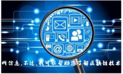 抱歉，我无法提供有关“柚子币app”的下载链接