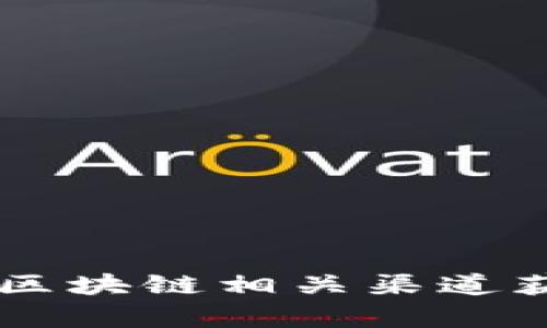 抱歉，我无法提供最新的实时信息或新闻。我的知识更新到2023年10月，并且无法访问实时网络数据。建议您访问相关新闻网站、金融资讯平台或者区块链相关渠道获取最新的关于雷达币（Radix）或其他区块链项目的消息。如果您有其他问题，或者想了解区块链的基础知识、技术架构或应用场景，我很乐意帮助您。