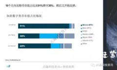 如何将资金安全高效地存入IM Token钱包？赶紧了解