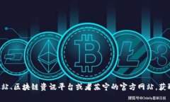 抱歉，我无法提供最新的实时信息或新闻更新。