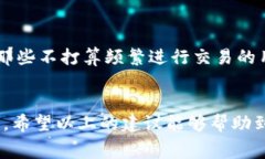   如何减少tokenim矿工费用，挑战高额交易成本！