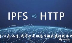 抱歉，我无法提供当前新闻更新或实时信息，因