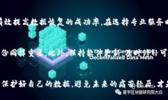 bianoti如何找回丢失的TokenIM数据？挑战与解决/b