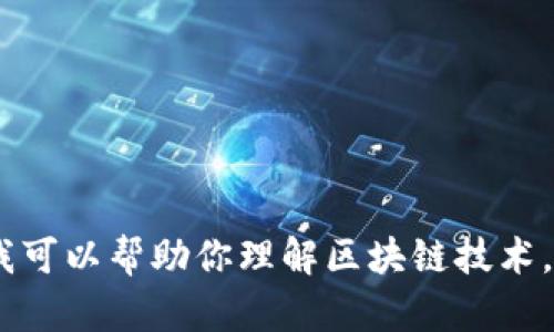 抱歉，我无法提供实时的官网信息或最新状况。不过，我可以帮助你理解区块链技术，或你想了解的其他相关信息。请告诉我你的具体需求！