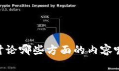 请问“tokenimeos”是指什么，或者您想讨论哪些方