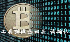 看起来你提到的“tokenimlon”可能是一个拼写错误