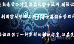 苹果手机使用Tokenim安全吗？绝对不能忽视的隐患