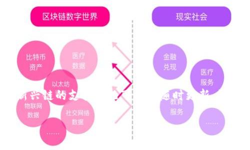 目前Tokenim并不直接支持OK链（OKExChain）。Tokenim主要支持一些主流的区块链和代币，但新兴链的支持情况可能会随时更新。如果你想了解最新的代币支持情况，建议查看Tokenim的官方网站或客服渠道，获取最准确的信息。

如果你对OK链或Tokenim有更多具体问题，欢迎你提出，我很乐意帮你解答！
