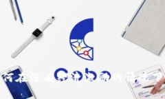 无币区块链：如何在没有经济激励的情况下实现