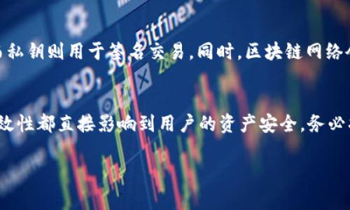 在区块链和加密货币领域，
