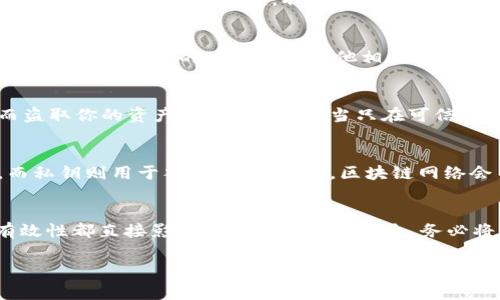 在区块链和加密货币领域，