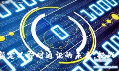TokenIM安卓版：重新定义即时通讯的未来，挑战传
