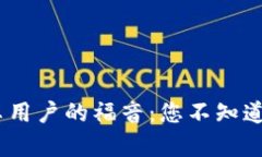 Tokenim安卓用户的福音：您不知道的使用窍门！