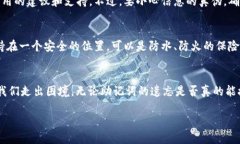 在区块链和加密货币的世界中，私钥和助记词是