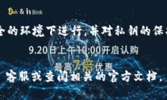 导出 Tokenim 后的私钥是一个需要小心谨慎的过程