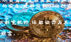   揭秘Tokenim与波场钱包：你的数字资产安全真相