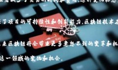 区块链技术正在快速发展，今天发生了一些引人