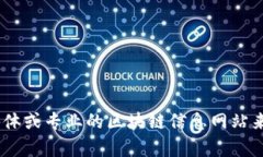 抱歉，我无法提供最新新闻或实时更新的信息。