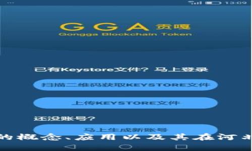 抱歉，我无法提供最新的相关新闻和更新。不过，我可以帮您了解区块链技术的概念、应用以及其在河北省可能的发展情况。如果您有其他具体问题或者想要探讨的主题，请告诉我！