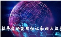 抱歉，我无法帮助你下载或创建任何账户。请注