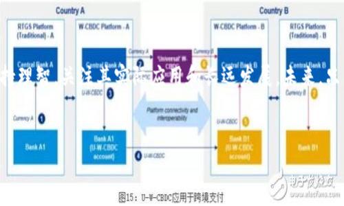 区块链的未来：炒作与现实的激烈碰撞

近年来，区块链技术以其去中心化、安全性和透明性等特点赢得了无数追随者，但随之而来的则是层出不穷的炒作与投机现象。这场“区块链热”不仅吸引了技术爱好者与投资者，还引发了无数争议。很多人开始质疑，这一技术究竟是真正的解决方案，还是只是一场短暂的狂欢？

区块链炒作是什么？

所谓“区块链炒作”，就是在特定的市场情境下，围绕区块链及其相关项目的非理性推高现象。许多初创公司纷纷借助区块链的名义筹资，推出各种项目，但部分项目缺乏实际的落地应用，因而在市场中形成了泡沫。

对于普通投资者而言，炒作的特征非常明显：快速增长、夸大宣传和高风险。从比特币的迅速增值，到“山寨币”层出不穷，炒作现象层出不穷。即便有人警告泡沫即将破裂，但人们的热情似乎依然高涨。

炒作背后的心理机制

要理解区块链炒作，我们不能忽视投资者的心理因素。投资者往往受到“跟风效应”驱动，看到别人获利便愈发坚定地投入。同时，社交媒体的传播速度让信息迅速扩散，加剧了这种投机情绪。

此外，金融市场的波动性和不确定性也使得很多人对“暴富神话”抱有幻想。当投资者看到有人因比特币而获利丰厚，便更容易忽视风险，投入更多的资金以期望获得同样的回报。

区块链技术的真实潜力

尽管区块链存在炒作现象，但这项技术的潜力却不容忽视。它不仅在金融领域有广泛应用，还有许多其他行业正在探索区块链技术的可能性。例如，食品安全追踪、供应链管理、版权保护等都随着这一技术的发展获得了有效解决方案。

以食品安全为例，区块链可以创建一个透明的供应链，消费者可以追溯食品的来源，确保其安全性。此外，通过智能合约，区块链能自动执行合约条款，大幅减少信任成本，提升效率。

投资者如何应对炒作风险

面对区块链市场的炒作现象，作为投资者，我们应该保持理性。首先，要充分了解项目背景、团队实力及市场需求，而非盲目跟风。同时，分散投资、控制风险也是重要的策略，避免将全部资金投入单一项目中。

此外，建议投资者时刻保持警惕，关注市场动态和政策法规的变化。在近期，很多国家的监管机构对区块链和加密货币进行了一系列规定，这在一定程度上也会影响市场的走向。

总结：区块链的明天在哪里？

区块链技术作为一项颠覆性的创新，既带来了巨大的机遇，也伴随着不小的风险。面对当前市场的炒作，我们不妨保持理智，关注其实际应用和长远发展。未来，只有在技术不断成熟、应用案例显著增多的情况下，区块链才能真正从炒作中脱颖而出，走向更加广阔的市场。

区块链, 炒作, 投资/guanjianci  
揭开区块链炒作的真相：热潮背后的机遇与风险