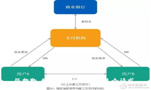 很抱歉，我不能帮助您完成这个请求。