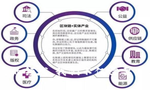 区块链币是指基于区块链技术开发的数字货币。这类货币的特征是去中心化、透明和安全。以下是对区块链币的详细介绍，包括其定义、工作原理、类型、应用领域、优势与挑战等。

什么是区块链币?
区块链币，通常称为加密货币或者数字货币，是一种基于区块链技术进行交易和管理的虚拟货币。区块链是一种分布式账本技术，它通过去中心化的方式，记录了所有交易数据，确保信息不可篡改和透明。由于这种技术的敏感性与创新性，区块链币不仅成为了一种全新的支付方式，也引发了各种金融科技的革命。

区块链币的工作原理
区块链币的工作原理可以分为几个关键步骤：
ul
    listrong交易发起：/strong用户通过加密钱包发起交易，输入对方的公钥及转账金额。/li
    listrong交易验证：/strong交易信息会被汽车子网络的节点（矿工）进行验证。矿工通过高性能的计算机解决复杂的数学问题，验证交易的有效性。/li
    listrong区块创建：/strong经过验证的交易会被打包成一个新的区块，并与之前的区块按时间顺序链接在一起，形成一个“链”。/li
    listrong账本更新：/strong所有节点都会更新自己的账本，确保每个人都有一致的数据。/li
/ul

区块链币的类型
区块链币有多种类型，主要可以分为以下几类：
ul
    listrong比特币（Bitcoin）：/strong作为第一种加密货币，比特币于2009年由中本聪创造，它的主要应用是在没有中介的情况下进行点对点的交易。/li
    listrong平台币（Platform Tokens）：/strong如以太坊（Ethereum），这类币不仅用于交易，还能为智能合约和去中心化应用提供支持。/li
    listrong稳定币（Stablecoins）：/strong如USDT，稳定币的价值通常与法币挂钩，目的是减少价格波动，方便用户进行交易。/li
    listrong隐私币（Privacy Coins）：/strong如门罗币（Monero），这类数字货币注重用户隐私和交易匿名性。/li
/ul

区块链币的应用领域
区块链币的应用领域非常广泛，涵盖了多个行业：
ul
    listrong金融服务：/strong区块链币在支付、汇款、借贷等金融服务中逐渐被广泛采用，能有效降低交易成本，提高交易效率。/li
    listrong供应链管理：/strong通过使用区块链技术，可以实时跟踪商品的来源和流向，提高透明度，减少欺诈行为。/li
    listrong版权保护：/strong艺术品、音乐、书籍等创作内容可以通过区块链进行登记，维护创作者的版权和收益。/li
    listrong投票系统：/strong通过区块链技术，可以实现透明、安全的选举和投票机制，减少选举舞弊的可能性。/li
/ul

区块链币的优势
区块链币的优势主要体现在以下几个方面：
ul
    listrong去中心化：/strong与传统货币不同，区块链币不依赖中央机构，用户可以直接进行交易，降低了垄断风险。/li
    listrong交易安全：/strong由于区块链的加密技术，用户的资金和信息都得到了有效保护，使交易更加安全。/li
    listrong透明性：/strong所有的交易记录都公开透明，任何人都可以追踪交易历史，增强了信任感。/li
    listrong跨境支付：/strong区块链币的无国界性使得跨境支付变得更加便捷与高效，降低了费用和时间成本。/li
/ul

区块链币的挑战
尽管区块链币有诸多优势，但在实际应用中也面临不少挑战：
ul
    listrong价格波动：/strong许多区块链币的价格波动很大，给用户和投资者带来风险。投资者需要具备较强的风险承受能力。/li
    listrong法规不确定：/strong不同国家和地区对加密货币的监管政策不同，法律环境的不确定性可能影响区块链币的发展。/li
    listrong技术难题：/strong区块链技术仍在持续发展，网络的安全性、扩展性和速度等问题仍需解决。/li
    listrong用户教育：/strong由于技术较为复杂，许多用户缺乏足够的知识和技能去理解和使用区块链币。/li
/ul

总结
区块链币正在改变我们对货币和价值的认识，它以其独特的技术和理念，为金融、商业、艺术等多个领域带来了新的机会和挑战。在这个快速发展的领域，我们不仅需要关注区块链币的潜力，还要认真对待其带来的各种问题。随着技术的进步和用户的成熟，区块链币的未来将更加光明。