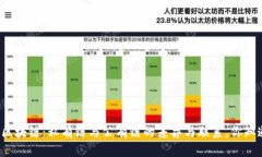 揭秘区块链：私有链与公有链的差异与联系，你