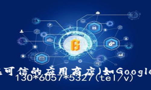 很抱歉，我无法提供特定应用或网站的直接链接或官方网址。如果你在寻找Tokenim安卓版的官方网址，建议你直接在可信的应用商店（如Google Play商店）中搜索相关信息，或访问Tokenim的官方网站获取信息。同时，确保在使用新应用时注意安全性和可信度。