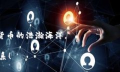   Tokenim钱包是否能进行互转？揭开真相！ /  gua