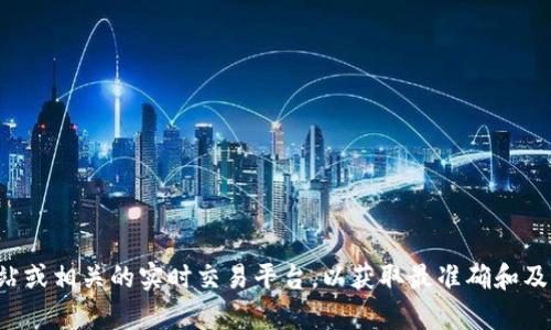 抱歉，我无法提供区块链涨停板的最新消息。建议您查看专业的财经新闻网站或相关的实时交易平台，以获取最准确和及时的信息。如果您有其他问题或者需要了解区块链的相关知识，请随时问我！