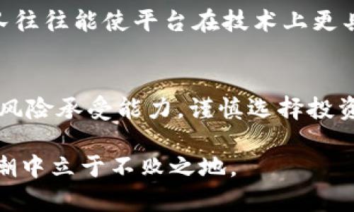   Tokenim上的挖矿靠谱吗？揭开真相与风险 / 
 guanjianci Tokenim, 挖矿, 投资风险 /guanjianci 

一、Tokenim是什么？
Tokenim是一个新兴的区块链项目，旨在为用户提供一种可持续的挖矿方式。它通过去中心化的平台，让用户能够轻松参与数字货币的挖掘，与此同时，Tokenim还致力于构建一个生态系统，为参与者创造更多的经济价值。许多对区块链或加密货币感兴趣的人，尤其是初学者，开始关注Tokenim及其挖矿功能，然而，这种新兴技术所伴随的风险也是不可忽视的。

二、挖矿的基本概念
挖矿是一种通过计算机硬件运算，验证区块链交易并生成新货币的过程。在这一过程中，矿工们通过解决复杂的数学题目获得报酬，这种机制确保了网络的安全性与去中心化。挖矿不仅需要强大的计算能力，还需消耗大量电力，对于很多投资者来说，选择合适的挖矿平台至关重要。

三、Tokenim挖矿的操作方式
Tokenim提供了一种相对简单的挖矿方式。用户只需在平台上注册账户并购买相应的矿机或云挖矿服务。通过平台的界面，用户能够实时查看挖矿进度和收益情况，这种便利性无疑吸引了不少用户。但是，这种操作方式的透明度和安全性始终是一个值得考量的问题。

四、Tokenim挖矿的优势
首先，Tokenim提供的挖矿门槛相对较低，用户不需要具备过多的专业知识，只需简单的操作即可参与。这种易用性尤其适合新手用户。此外，Tokenim的社区支持较强，用户可以便捷地获取相关信息与帮助，增强了平台的吸引力。

五、潜在的风险与挑战
尽管Tokenim看似提供了一个良好的挖矿机会，但潜在的风险却不容小觑。首先，挖矿本身需要一定的资本投入，若不小心选择了设定不当的平台，可能面临资金损失的风险。同时，Tokenim作为一个新兴的平台，其可持续性和安全性尚未经过市场的严格检验，因此对于投资者而言，存在较大的不确定性。

六、市场反馈与用户体验
了解用户的真实反馈是决定一个平台是否靠谱的重要参考。针对Tokenim的评论呈现出两极分化的局面。有些用户赞赏其简便的操作和良好的社区支持，而另一些用户则对平台的透明度和风险表示担忧。尤其是在数字货币市场颇具波动的环境下，任何不明朗的因素都有可能导致用户面临损失。这就要求用户在参与Tokenim的挖矿前，需对风险有充分的认识和理解。

七、如何判断挖矿平台的可靠性？
选择挖矿平台时，应从多个角度来进行评估。首先是平台的透明度，投资者应查看平台是否公开了矿机的收益情况、费用结构等信息；其次是其技术团队的背景，强大的团队往往能使平台在技术上更具保障。此外，平台的用户评论和反馈也是判断其服务质量的重要依据。

八、总结与建议
Tokenim作为一个新兴的挖矿平台，提供了可供新手使用的便捷挖矿服务，但其潜在的风险也不容忽视。在考虑参与挖矿之前，建议用户深入探讨平台的细节，评估自身的风险承受能力，谨慎选择投资方向。挖矿固然具有吸引力，但伴随而来的挑战与风险同样值得认真对待。 

总的来说，对于Tokenim的挖矿可靠性，用户应理性看待，既要看到其可能带来的收益，也要意识到潜在的风险。在数字货币的世界里，只有谨慎投资，才能在变化莫测的大潮中立于不败之地。