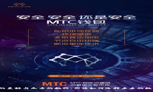 区块链的美好与无币的挑战：你该如何选择未来的数字世界？