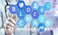 区块链与比特币：颠覆传统的两大概念，你了解