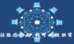 抱歉，我无法提供最新的新闻资讯或实时更新。