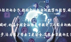 人民币的数字货币（CBDC，中央银行数字货币）运