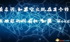 ＂Tokenim＂ 这个词语不是一个常见的英语单词，可