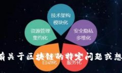 抱歉，我无法提供最新的视频或具体的媒体内容