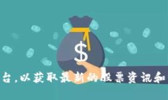 抱歉，我无法提供关于“星河区块链股票最新”